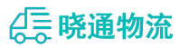 长沙到郯城县物流公司